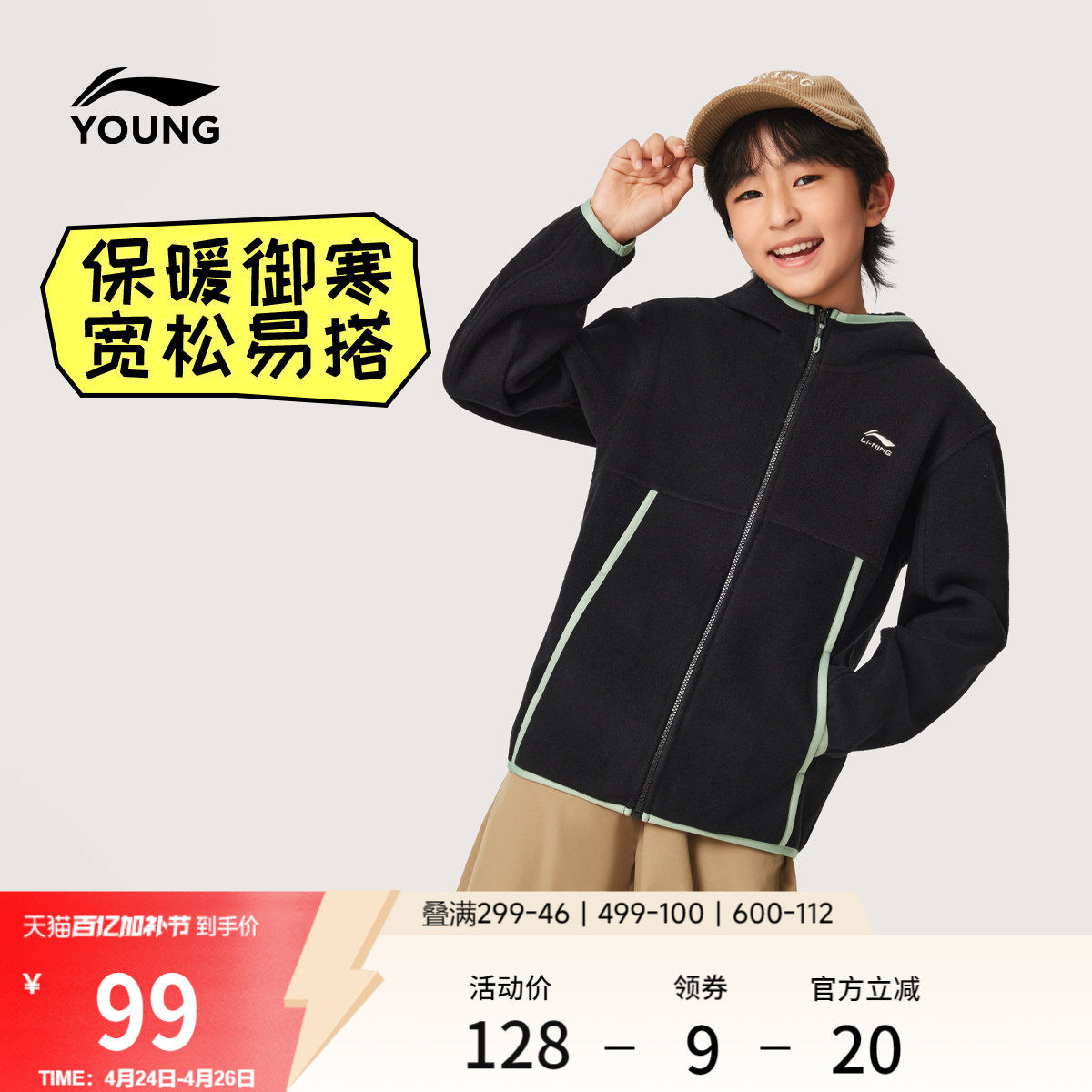 李宁童装卫衣男女大童新款潮流运动生活系列宽松春季休闲舒适童装