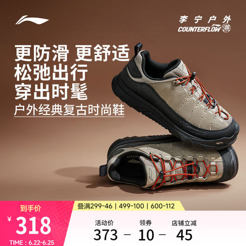 李宁户外CF溯林韵SE休闲鞋