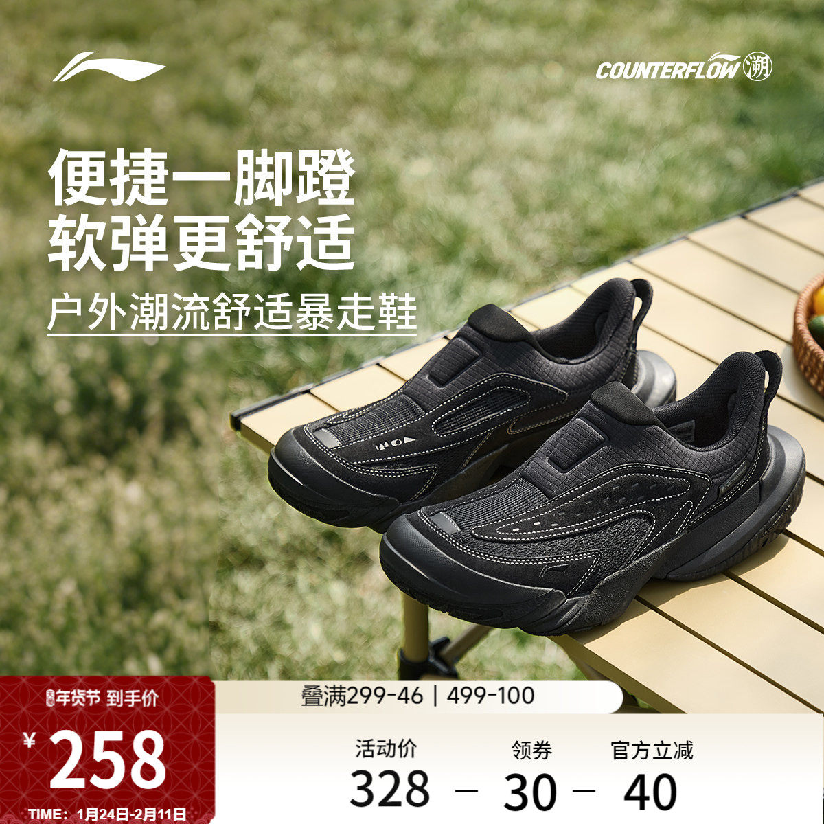 李宁户外CF溯丨行山休闲鞋男女冬季回弹鞋子一脚蹬户外徒步运动鞋