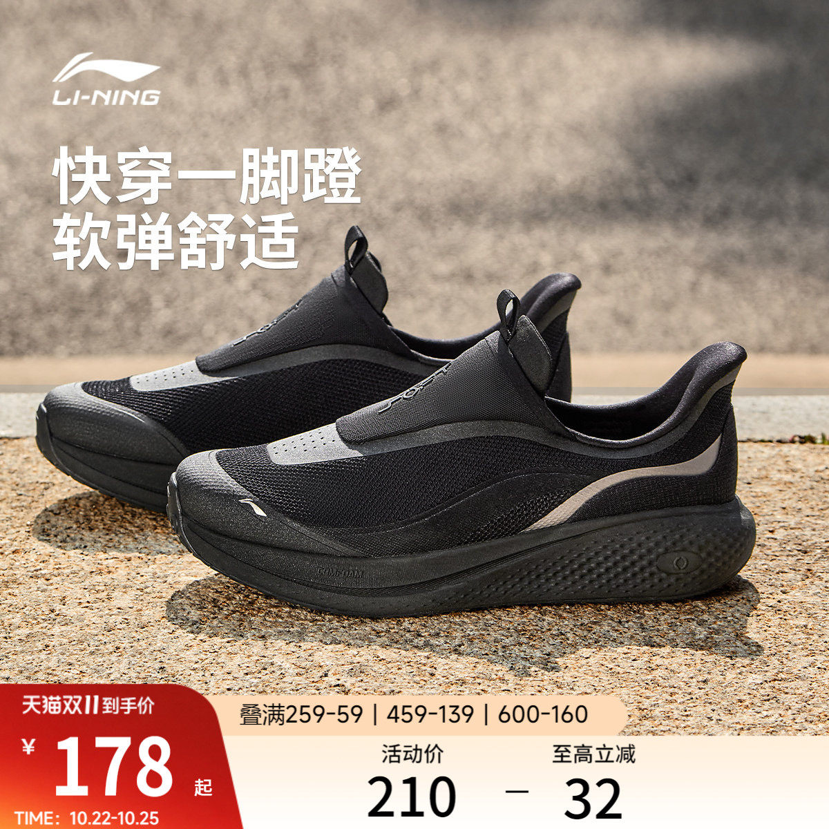 李宁SOFT GO 3 SLIP ON丨休闲鞋男新款公务一脚蹬跑