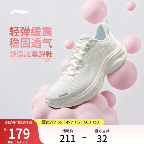 李宁轻驰女鞋缓震官方正品跑步鞋