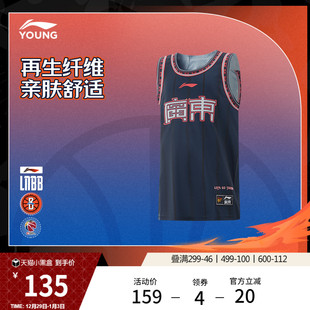 李宁篮球服男大童CBA篮球系列广东队童装 篮球比赛服运动训练童装