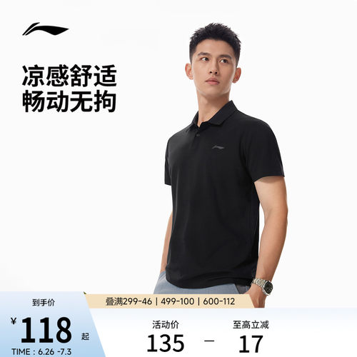 李宁凉爽翻领男短袖POLO衫