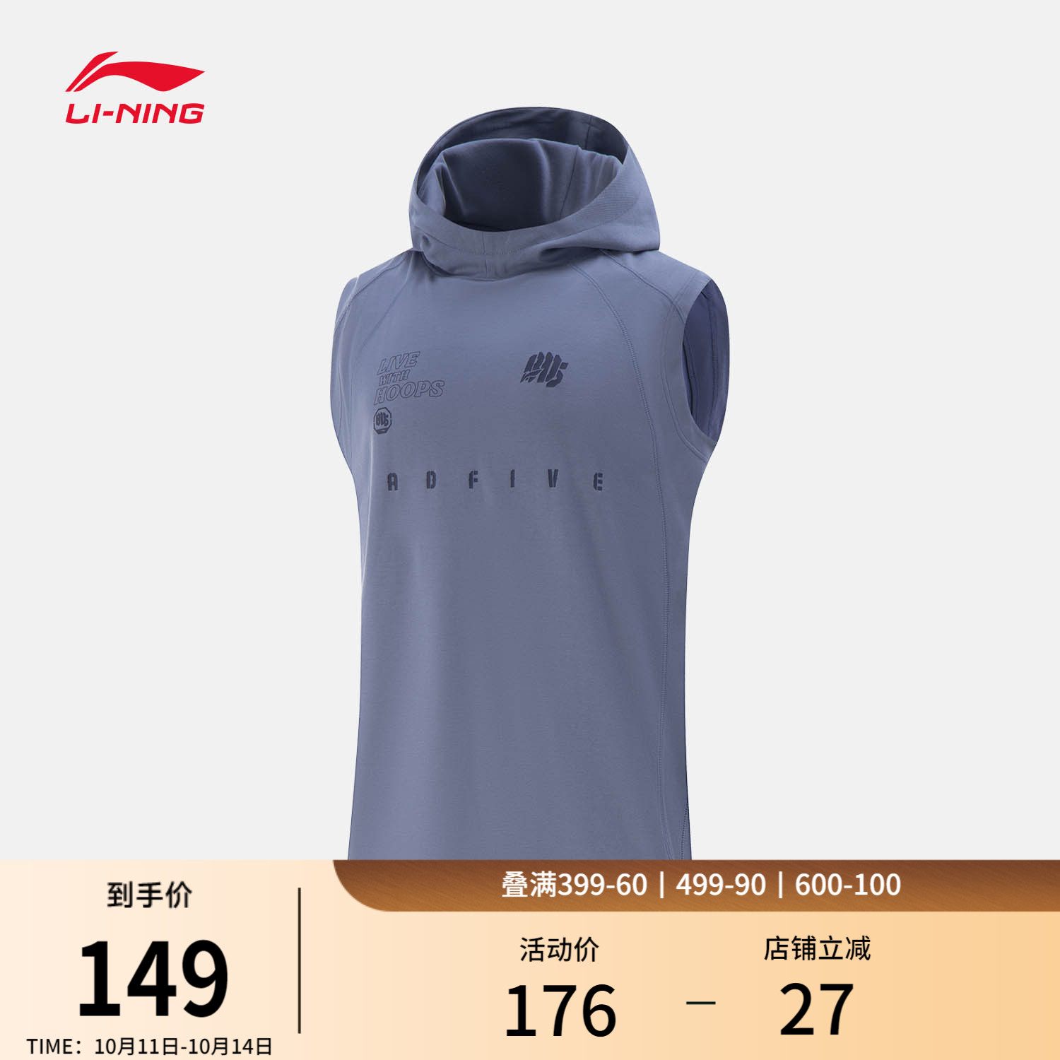 李宁吸汗宽松连帽男印花背心