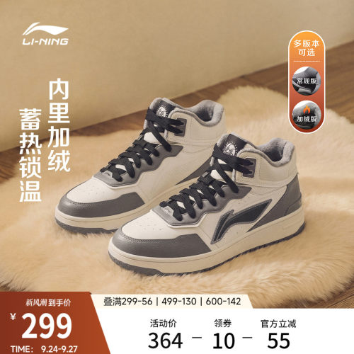 李宁天迹MID男款运动鞋