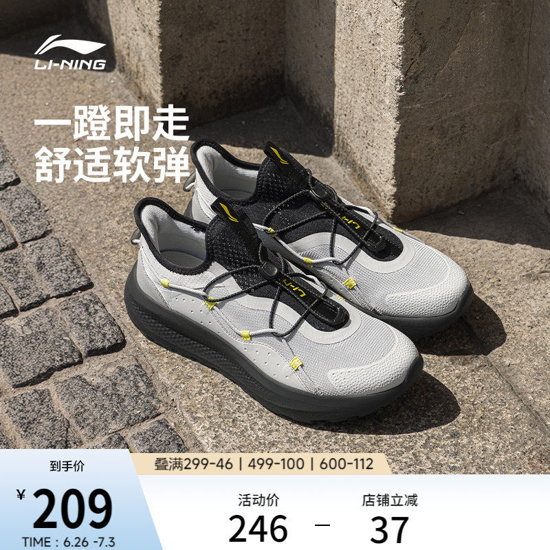 李宁云逸slip on丨休闲鞋男士款潮流一脚蹬防滑耐磨跑步运动鞋