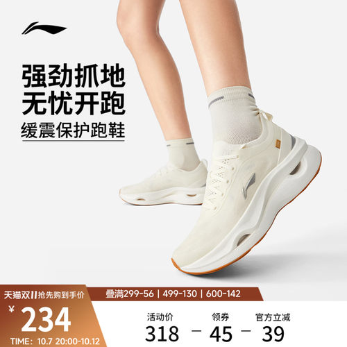 李宁惊鸿2跑鞋女缓震保护运动鞋