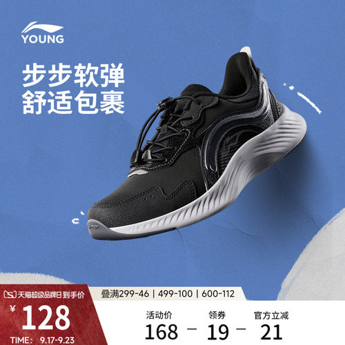 李宁童云羚越2V2男童女童童鞋
