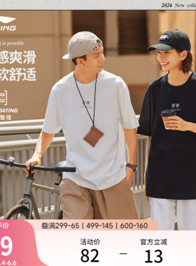 李宁短袖T恤男士夏季新款宽松白色纯棉半袖情侣装冰丝运动上衣女