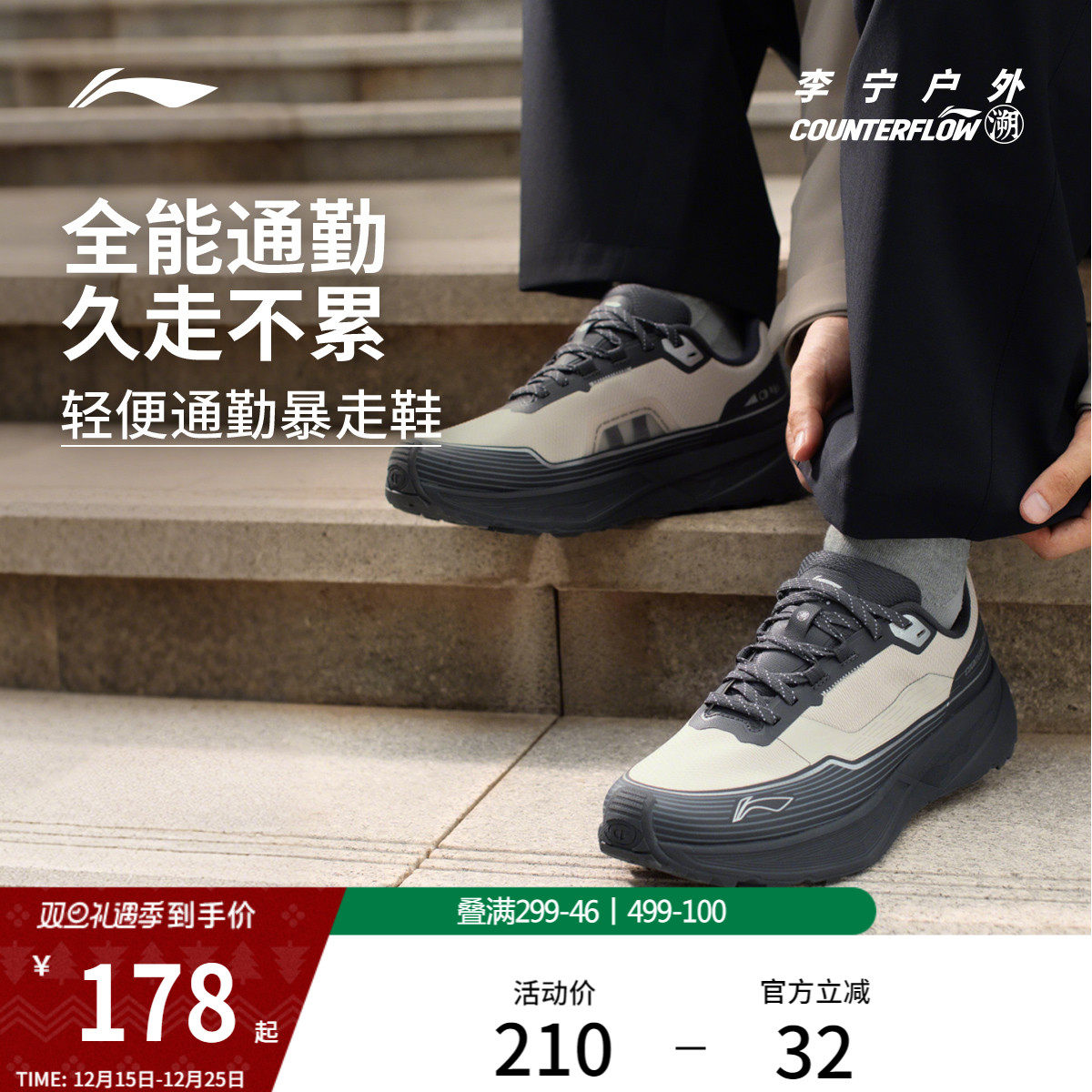李宁户外CF溯丨行际休闲鞋男女简约冬季减震轻便低帮经典通勤鞋