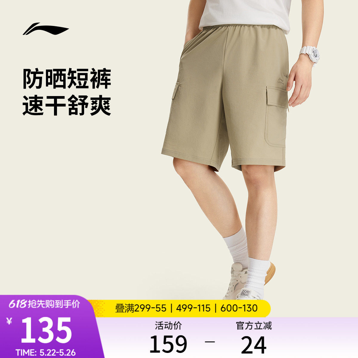李宁运动短裤男士2026新款夏季健身跑步短裤工装裤子速干运动裤