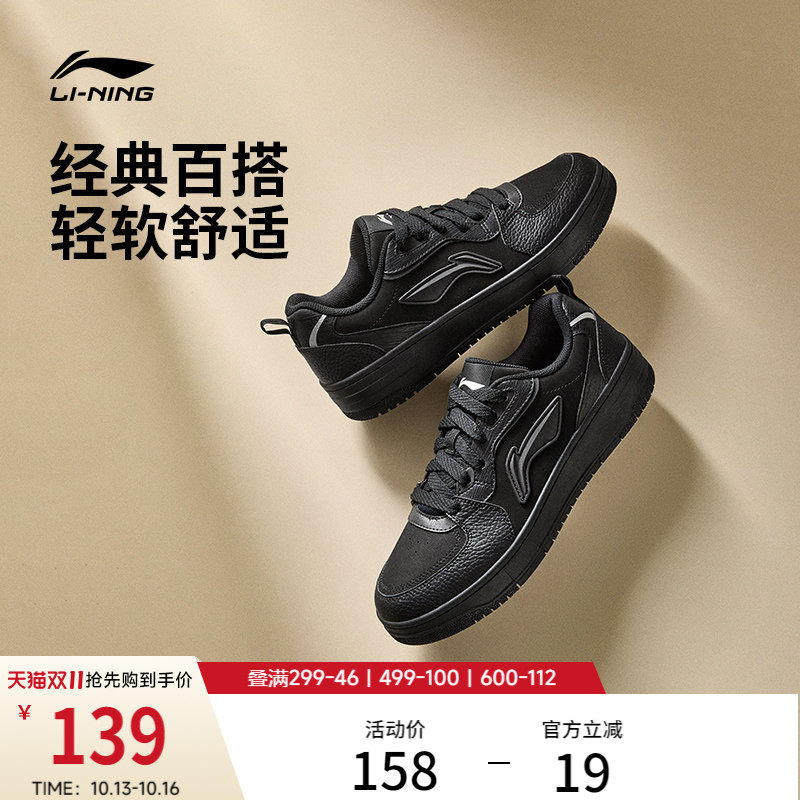 李宁天迹SOFT男子板鞋休闲运动鞋