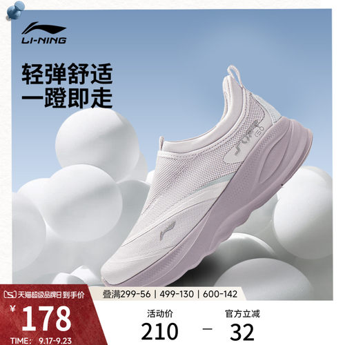 李宁SOFTGO2女一脚蹬运动休闲鞋