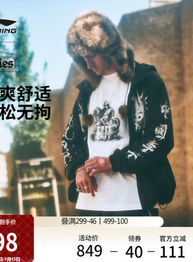 中国李宁Aries联名系列外套男新款上装长袖冬季反光宽松运动夹克