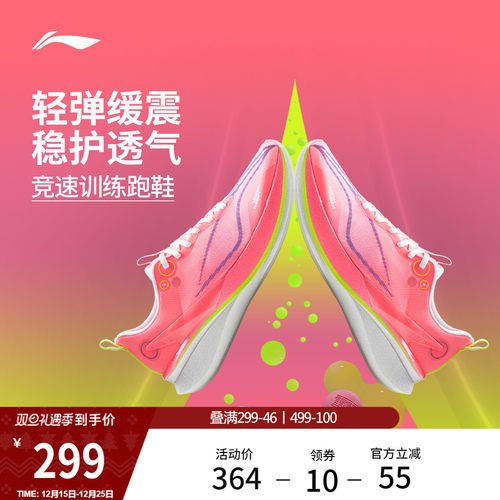 李宁beng赤兔8PRO男子跑步鞋