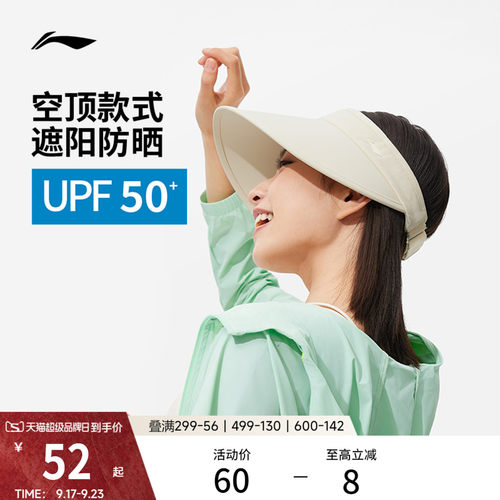 李宁男女同款空顶帽运动帽