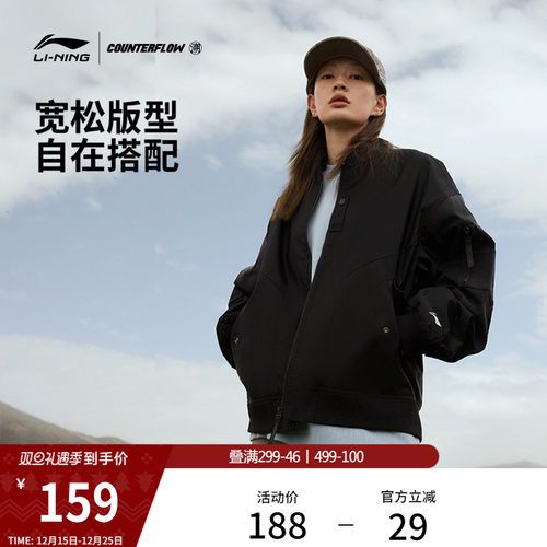 李宁户外CF溯男女同款情侣夹克