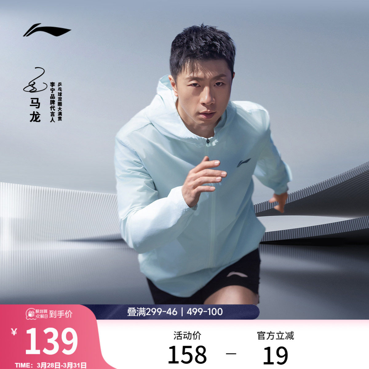 马龙同款李宁镜面防晒衣男原纱凉感透气轻户外皮肤衣垂钓薄外套女