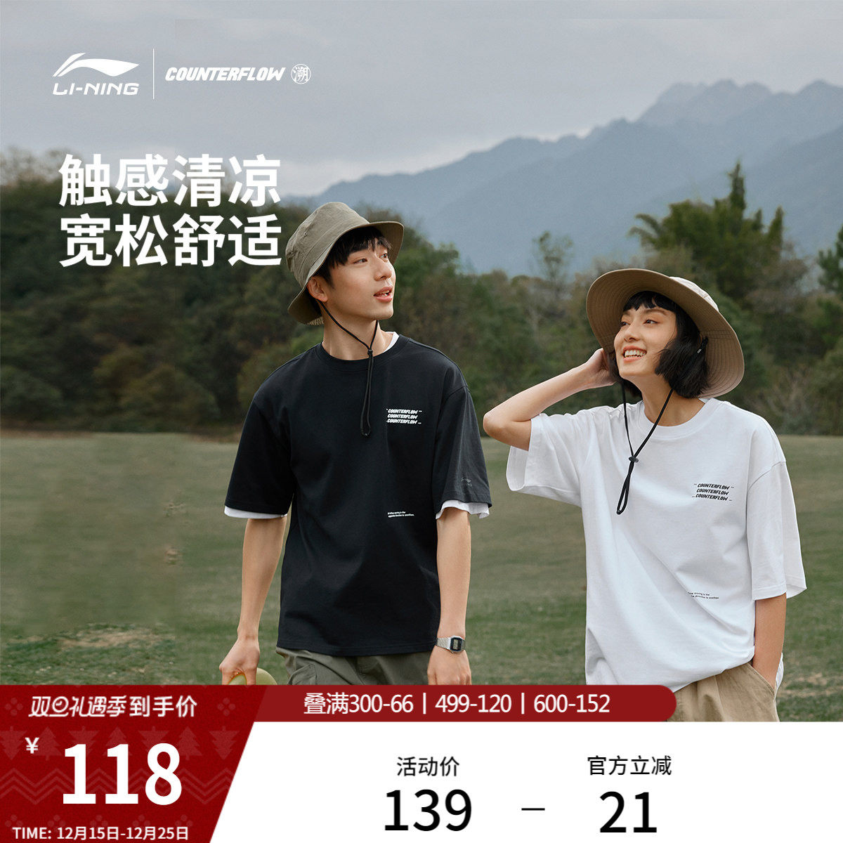 李宁户外CF溯丨短袖T恤宽松版男女同款夏季透气休闲情侣黑白色T