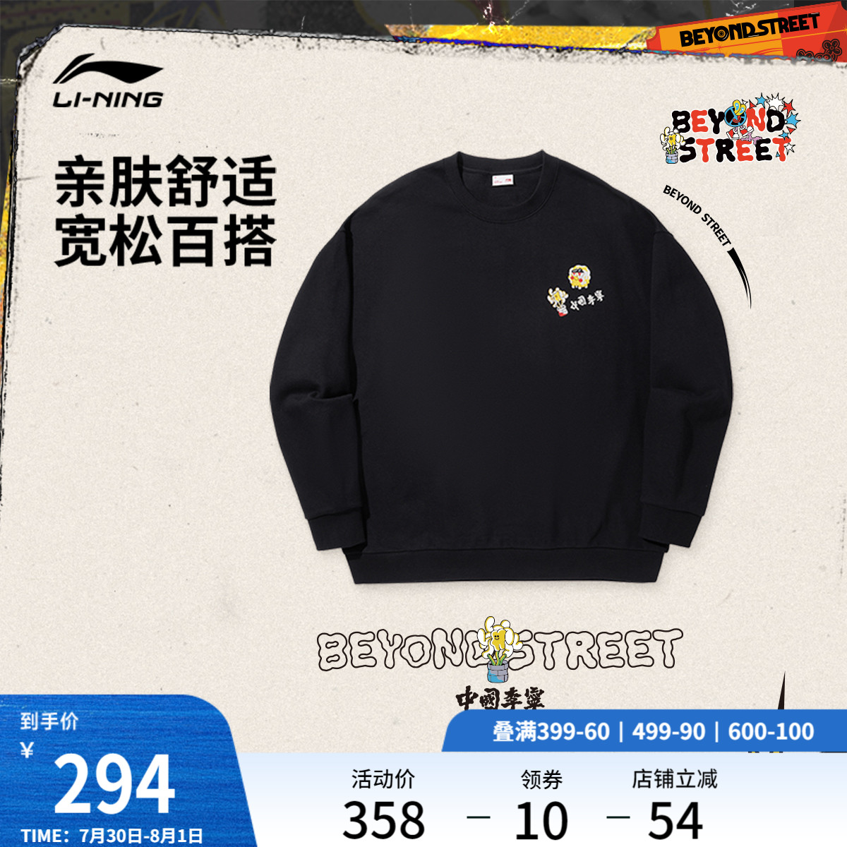 李宁SamTaylor男女套头无帽卫衣