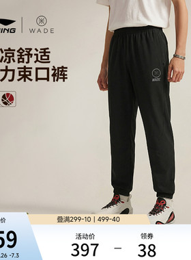 李宁运动长裤男士2026新款韦德系列裤子夏季束脚梭织运动裤