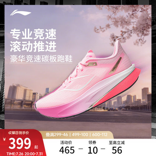 李宁飞电6CHALLENGER女跑步鞋