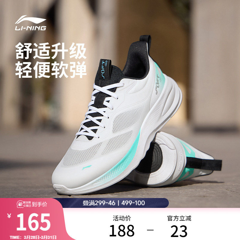 李宁soft go 2 v4丨休闲鞋男鞋新款软弹轻便缓震舒适跑步