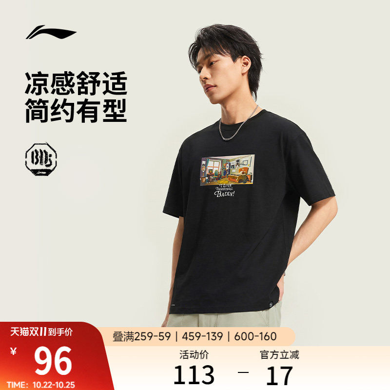 李宁反伍BADFIVE短袖T恤男士2026新款夏季休闲上衣男装针织运动服
