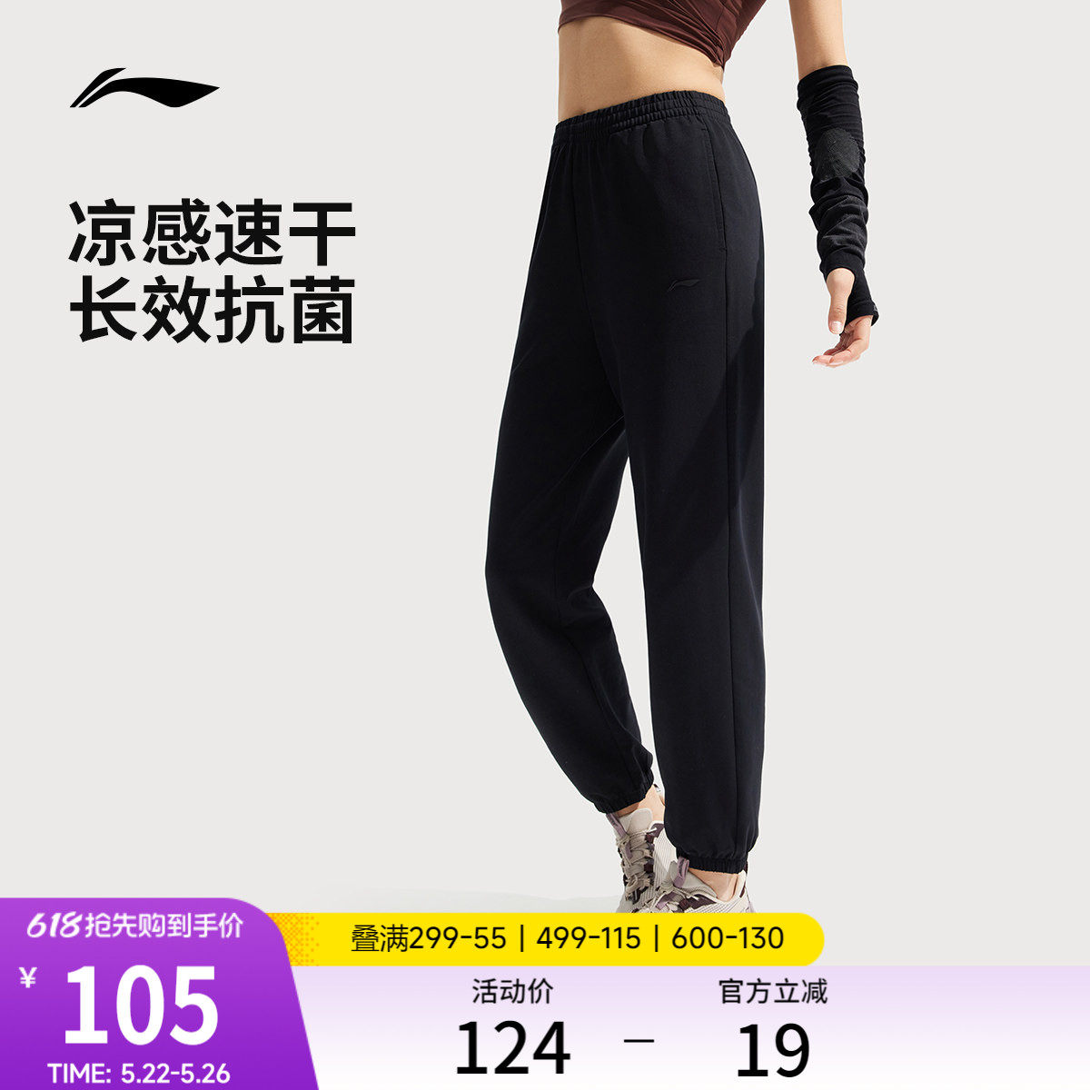 李宁冰丝裤跑步健身长裤透气直筒休闲黑色裤子速干针织运动裤女裤