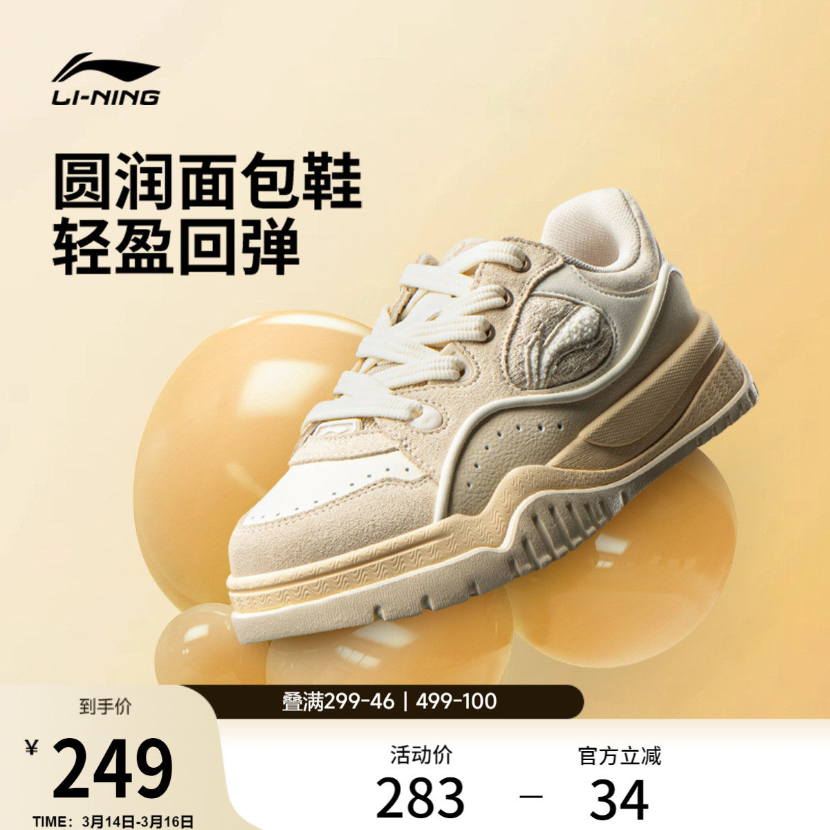 李宁布欧丨休闲鞋女鞋春夏新款厚底增高板鞋面包鞋软弹轻便运动鞋