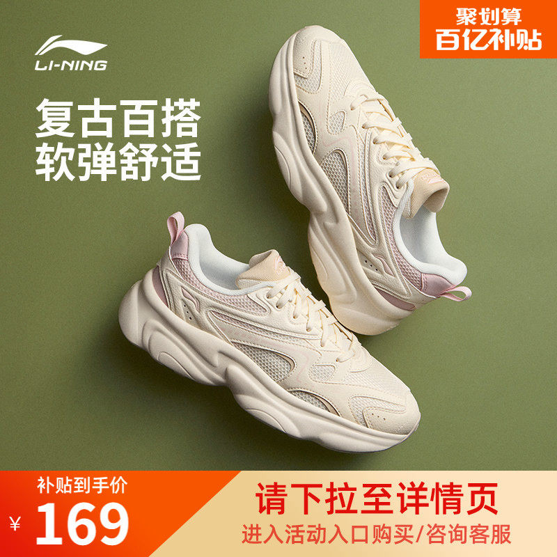 李宁奶椰 | 休闲鞋女鞋2026夏季新款复古老爹鞋跑步回弹运动鞋
