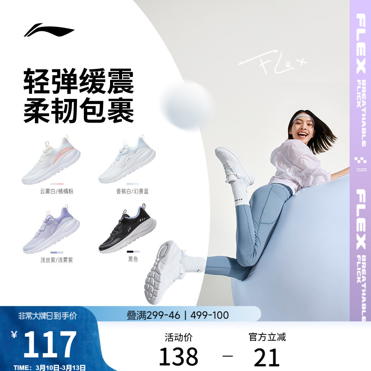 李宁易适flex丨 跑步鞋女款健身跳绳轻便透气减震软底休闲运动鞋
