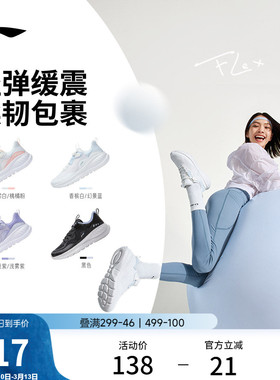 李宁易适flex丨 跑步鞋女款健身跳绳轻便透气减震软底休闲运动鞋