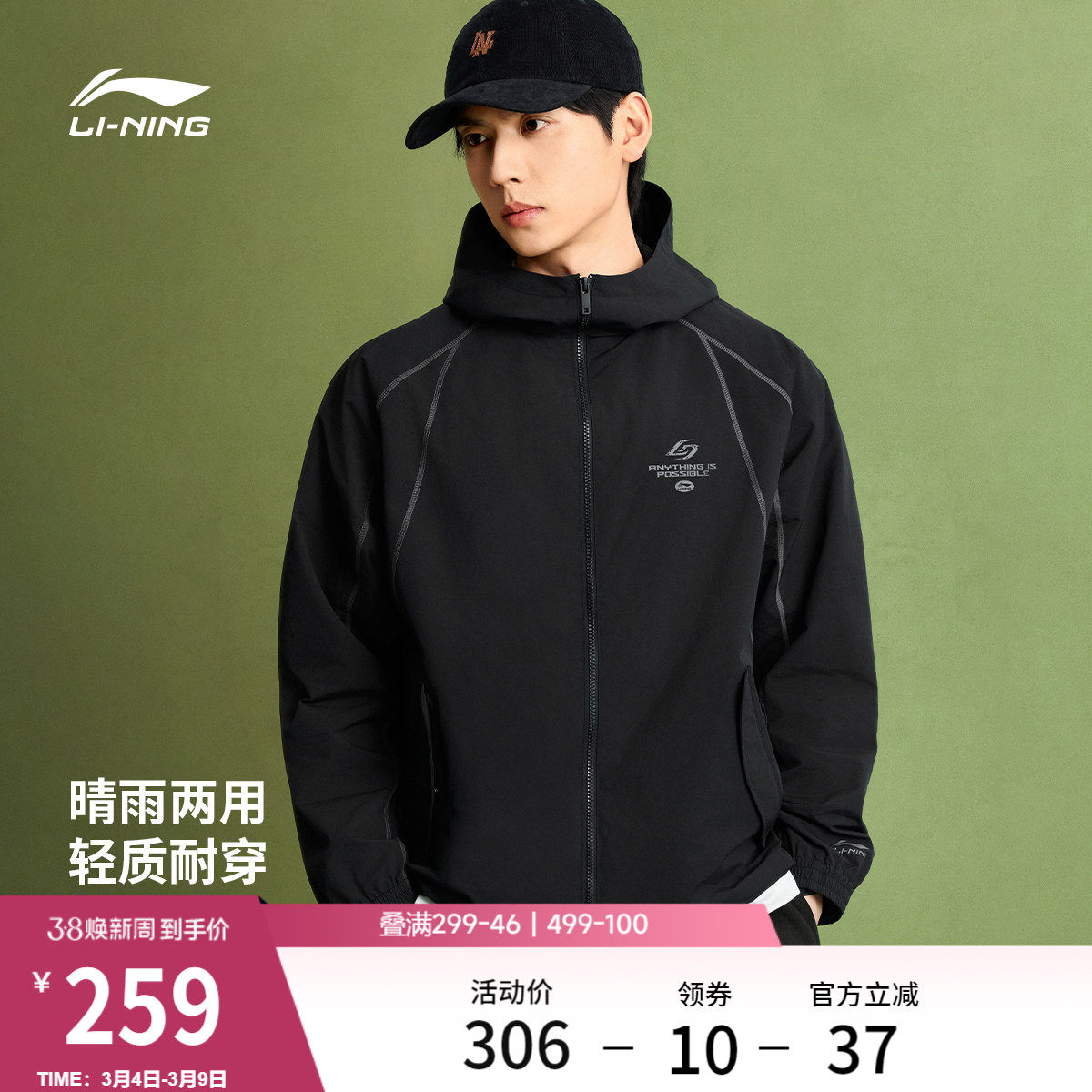 李宁外套男2026春季新品休闲宽松开衫长袖连帽夹克休闲运动风衣