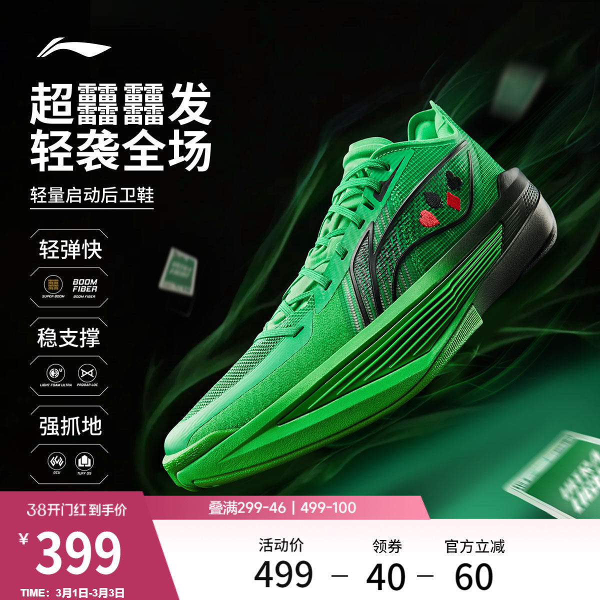 李宁超轻2025丨ULTRA LIGHT范弗利特PE超䨻篮球鞋实战缓震运动鞋