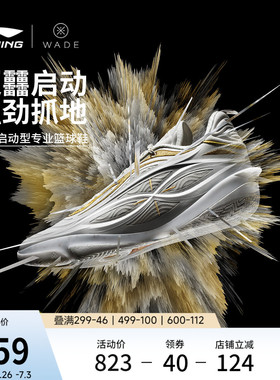 李宁韦德808 5 ULTRA v2 圣诞丨篮球鞋男新款鸳鸯专业实战运动鞋