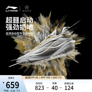 李宁韦德808 5 ULTRA v2 圣诞丨篮球鞋男新款鸳鸯专业实战运动鞋