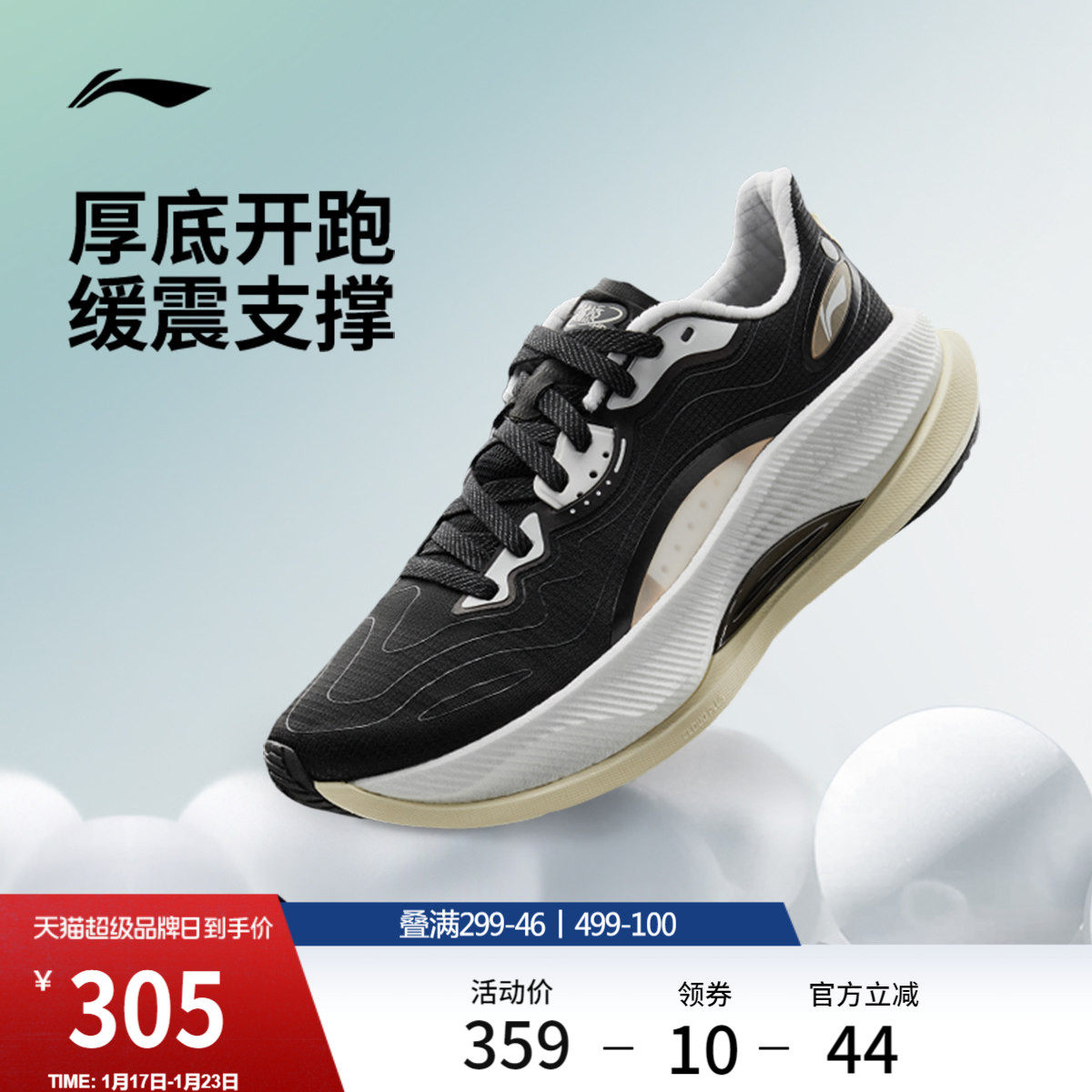 李宁越影4 PRO丨跑步鞋男鞋透气减震回弹缓震稳定支撑保护运动鞋,运动鞋new,跑步鞋,淘宝优惠券,粉丝福利购,淘宝优惠卷