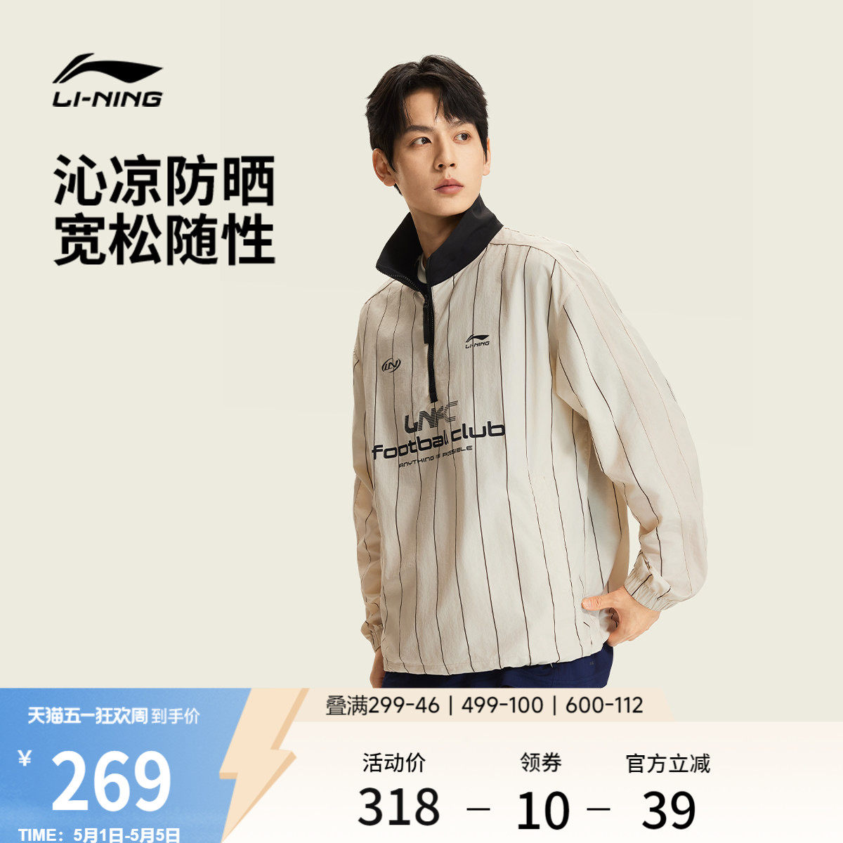 李宁卫衣男2026新品半拉链套头衫立领夹克休闲潮流宽松运动服女