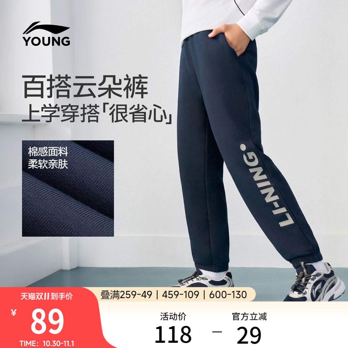 李宁童装卫裤男女大童运动生活系列青少年秋季休闲束脚针织童装