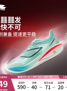 李宁飞电5CHALLENGER丨 超䨻碳板跑步鞋男竞速专业比赛运动鞋