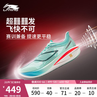 李宁飞电5CHALLENGER丨 超䨻碳板跑步鞋男竞速专业比赛运动鞋