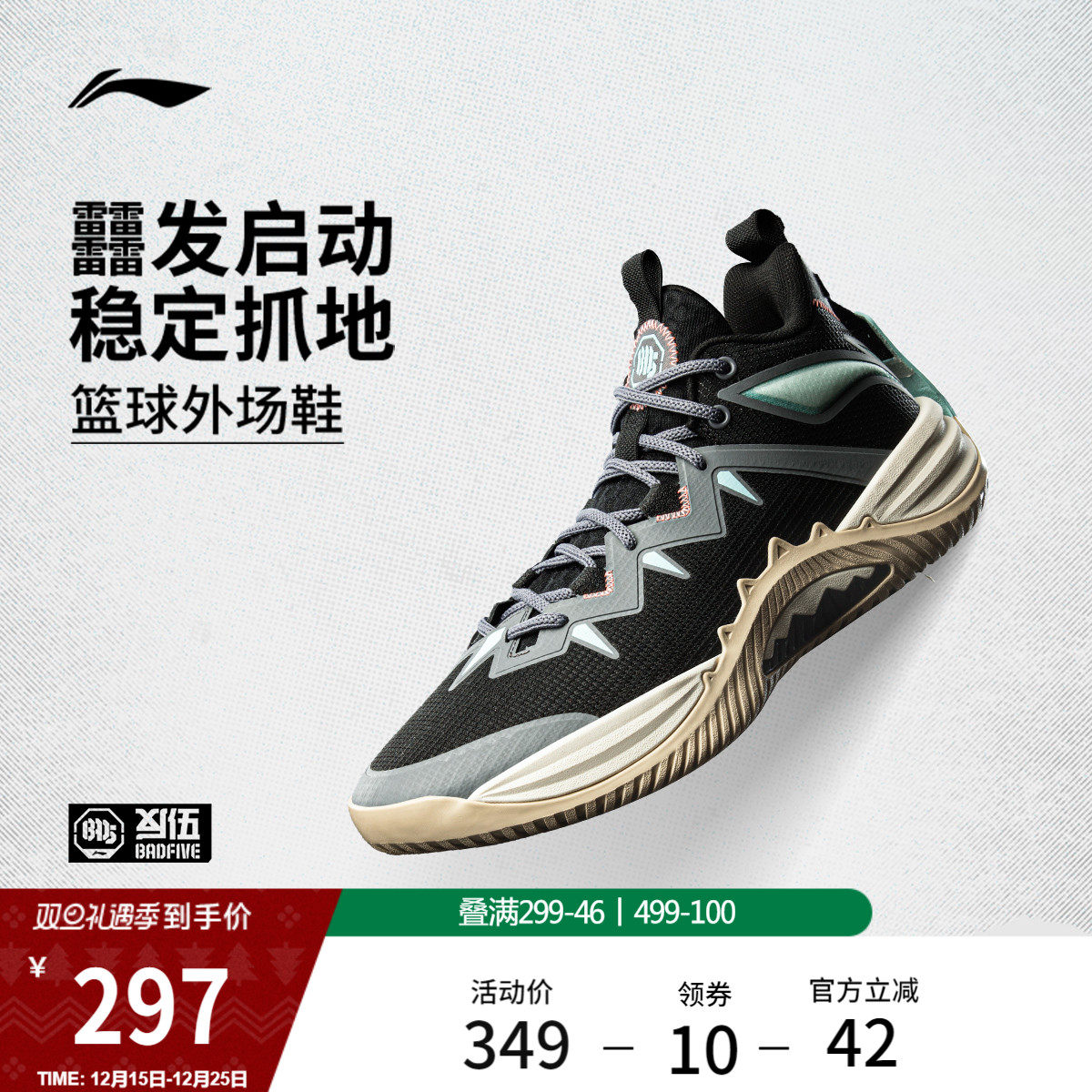 李宁篮球系列男篮球外场鞋