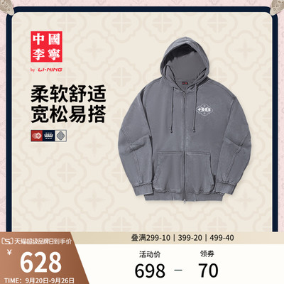 李宁情侣宽松开衫连帽卫衣