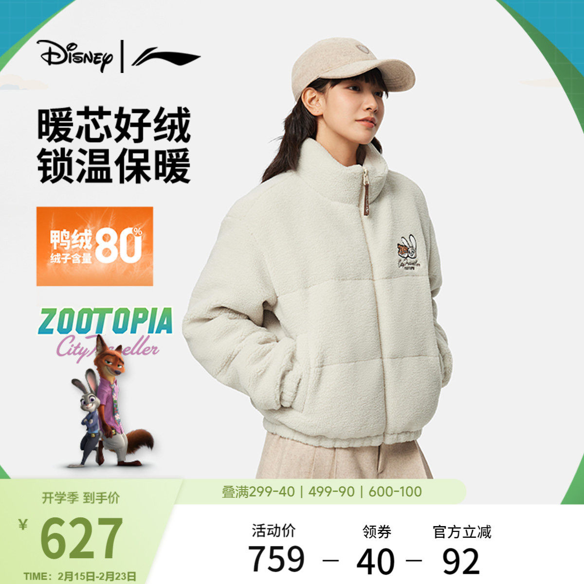 李宁｜迪士尼疯狂动物城联名系列短款羽绒服女官方新款冬季运动服