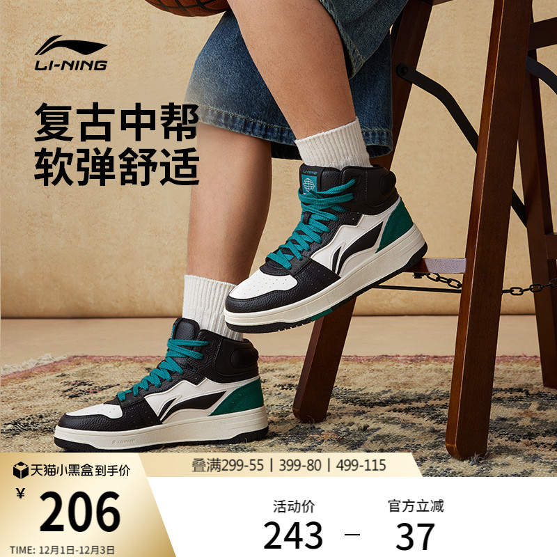 李宁天迹SOFTHI男子中帮休闲鞋