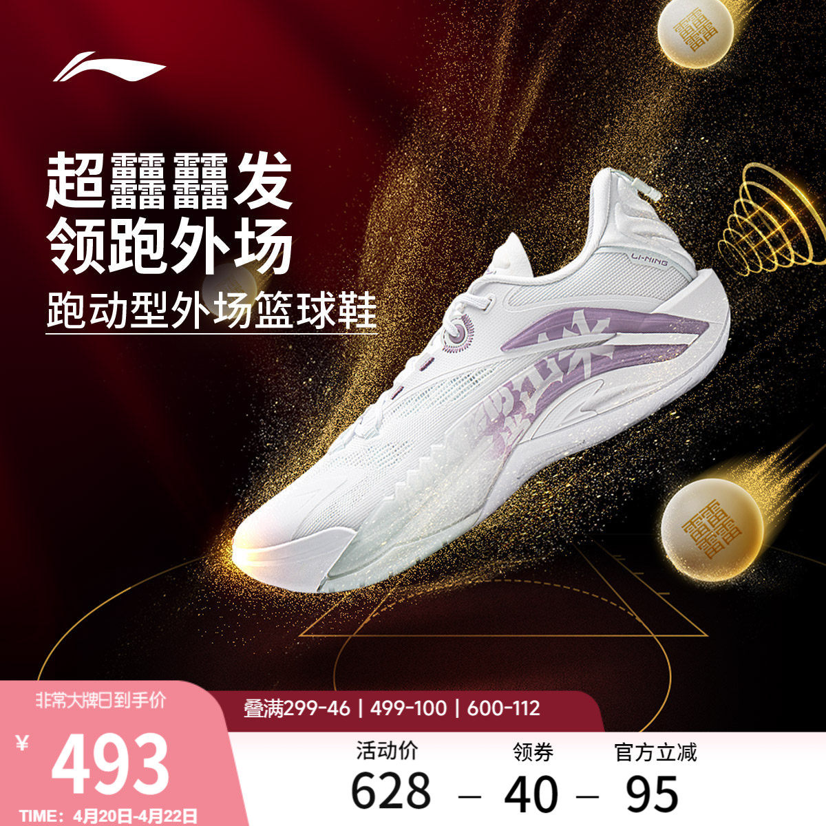 李宁反伍BADFIVE游击1 SUPER丨篮球鞋低帮男鞋轻量超䨻回弹运动鞋