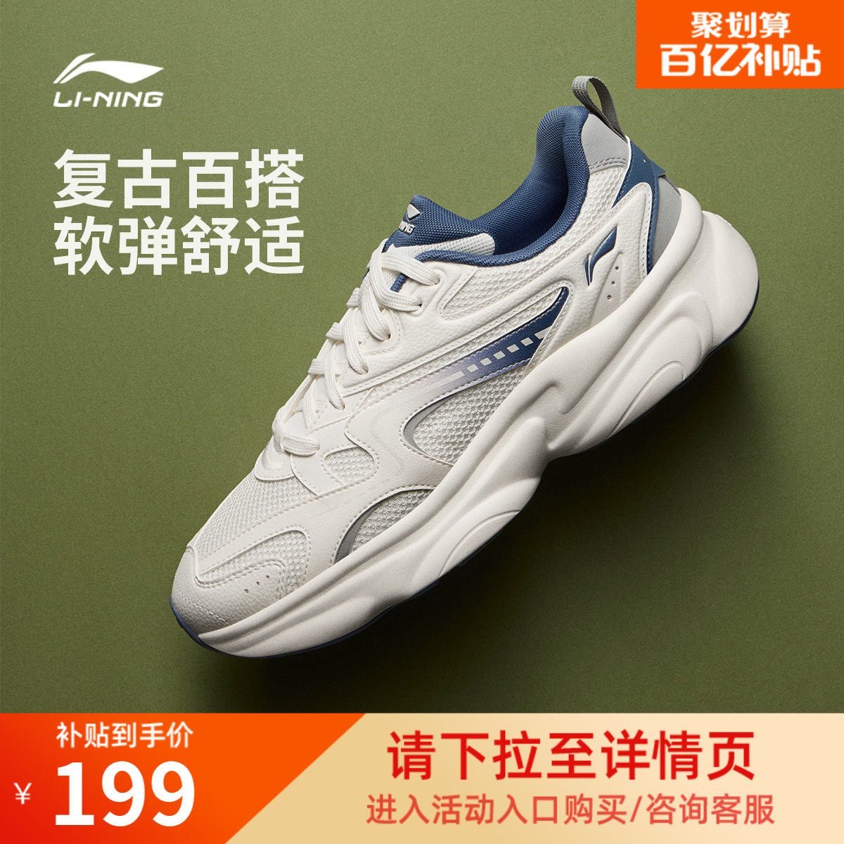 李宁奶椰丨休闲鞋男鞋2026夏季新款复古厚底回弹老爹鞋轻便运动鞋