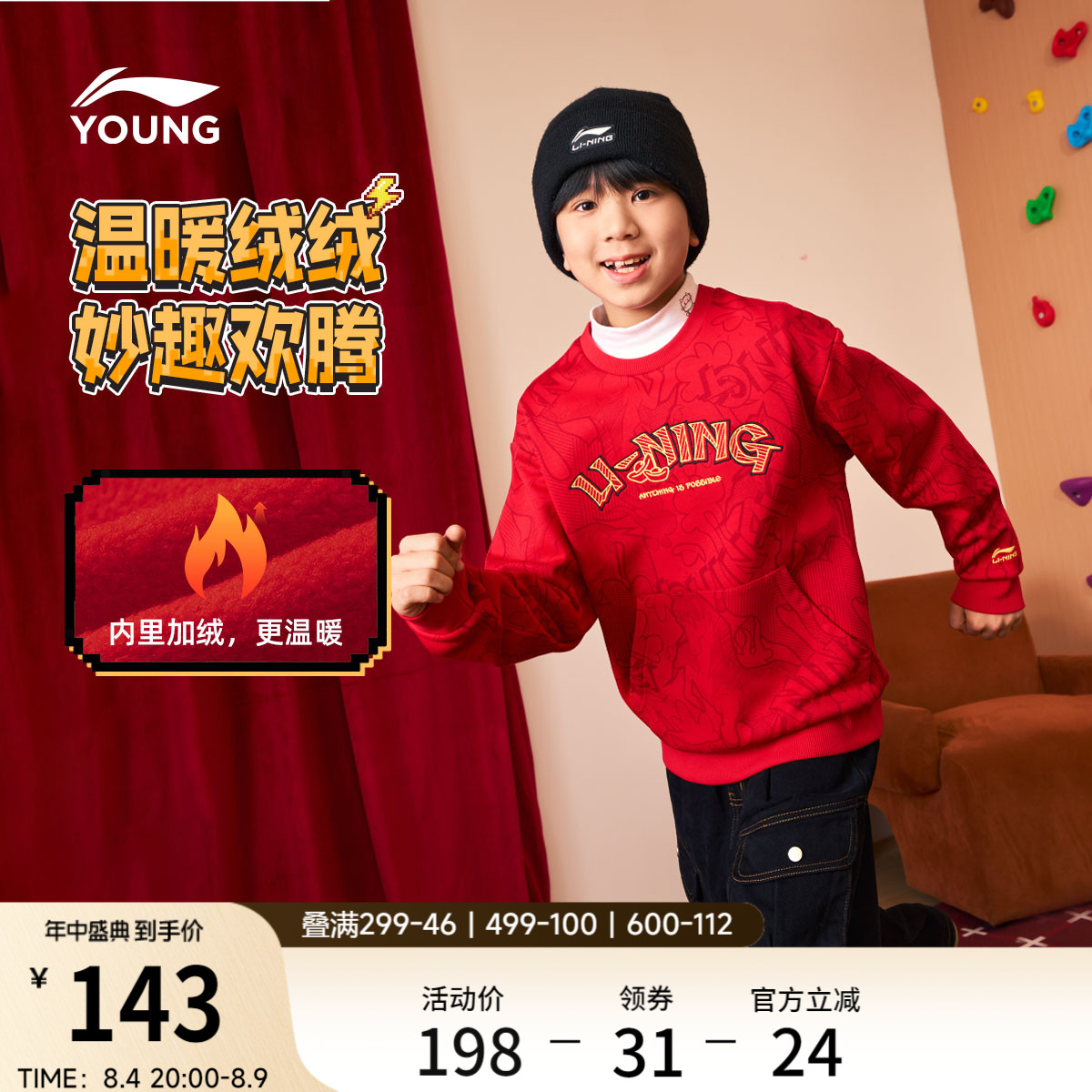 李宁童宽松男女同款套头无帽卫衣