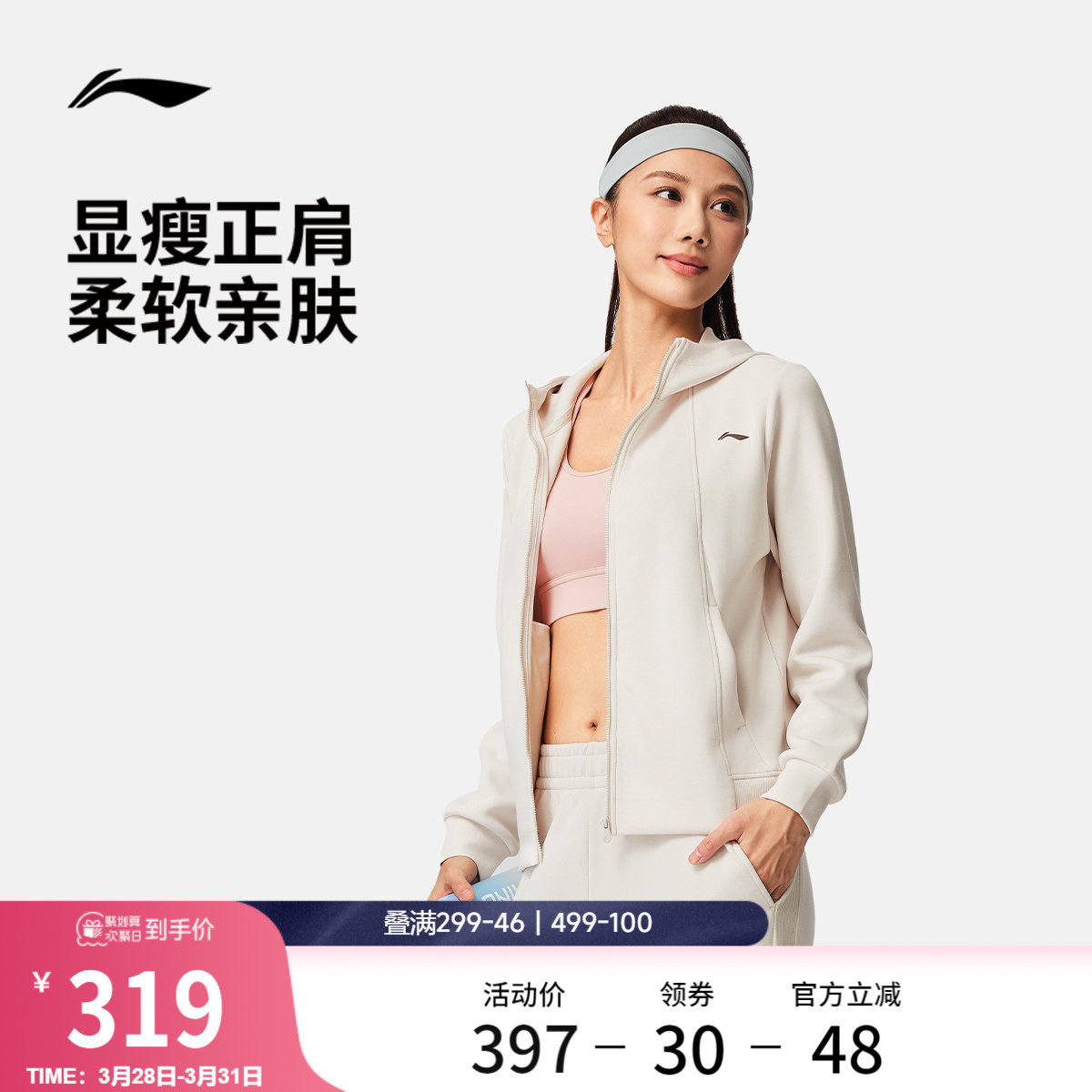 李宁遛弯外套女春季2026新款拉链卫衣长袖连帽茄克上衣针织运动服